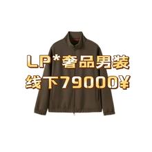 【男装高奢线】【专柜同款】绵羊毛立领夹克C-001M6725