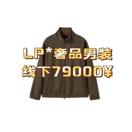 【男装高奢线】【专柜同款】绵羊毛立领夹克C-001M6725