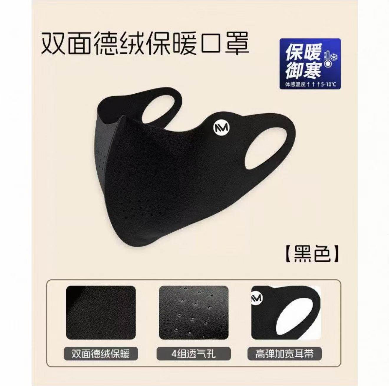 【挡风防晒】【冬日抗光老化】胶原蛋白暖绒保暖口罩C-001M6932,女装/女士精品,汉服上装,淘宝优惠券,粉丝福利购,淘宝优惠卷