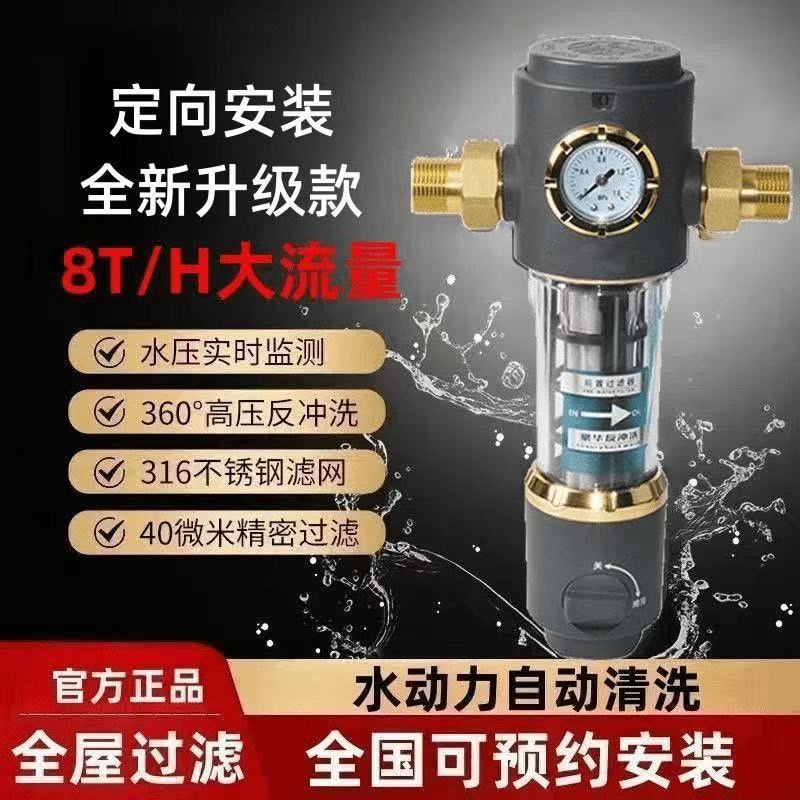 史密斯莱欧全屋自来水前置过滤器德国进口滤芯反冲洗大流量净水器