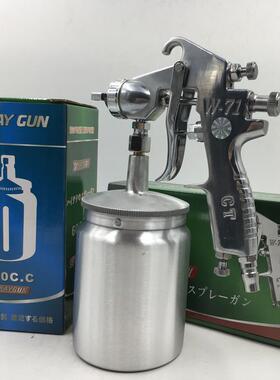 CT油漆喷枪气动w71喷枪汽车w77喷漆枪家具高雾化涂料专用上下喷壶