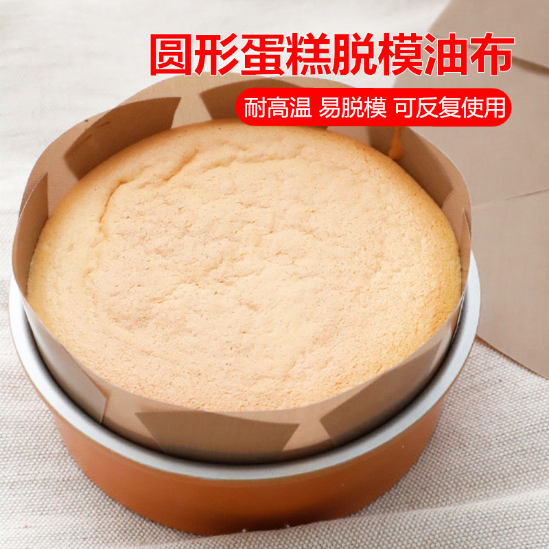 圆形耐高温家用烤箱烘焙工具油纸