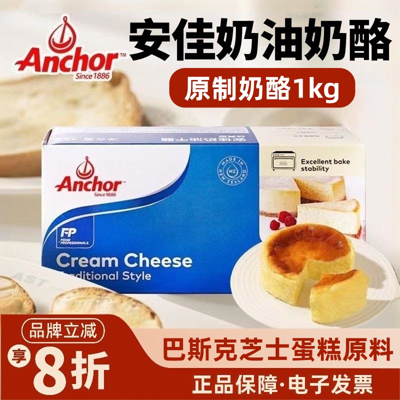 奶香浓郁巴斯克芝士蛋糕原料