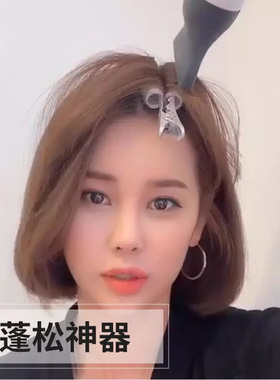 发根蓬松神器头顶刘海卷发筒懒人头发自助垫发根蓬松夹子定型发卷