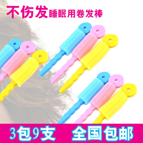diy海绵梨花睡美人支装卷发棒