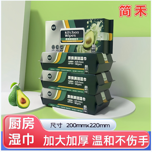 简禾牛油果厨房湿巾80
