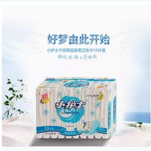 小护士卫生巾超长夜用干爽网面姨妈巾加厚280mm10片 包XC6210