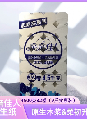 亲亲佳人卫生纸无芯卷纸
