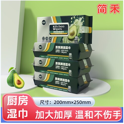简禾牛油果厨房湿巾80