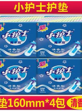 笑爽护垫140mm护垫纯棉亲肤魔术超薄卫生巾4包小护士160mm清香型