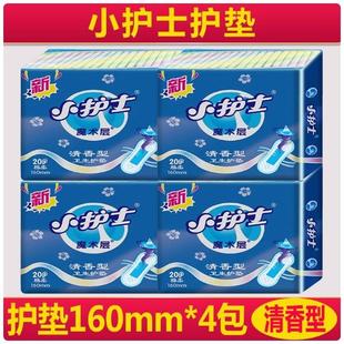 小护士卫生护垫160mm纯棉亲肤型清香型魔术超薄卫生巾4包笑爽护垫