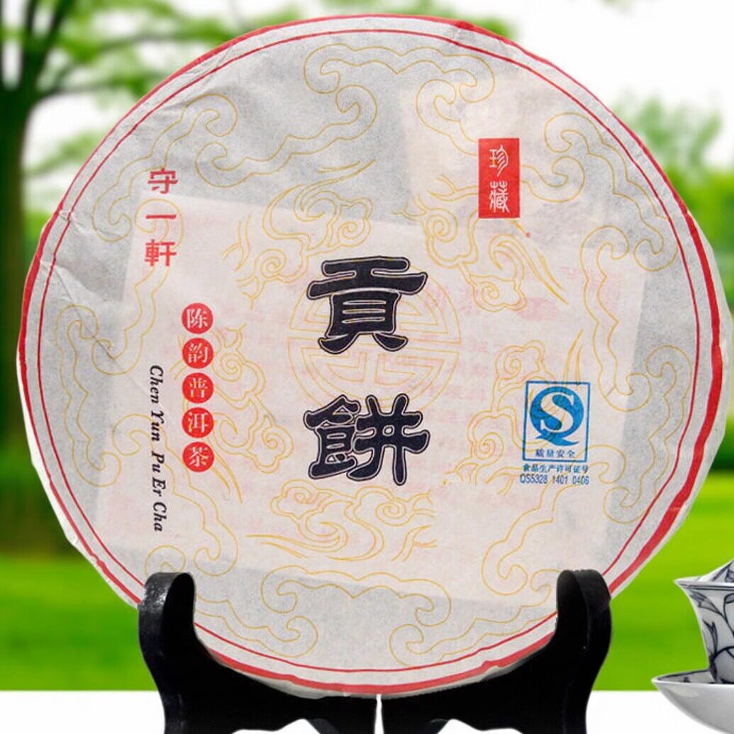 2012年云南普洱茶熟茶陈年贡饼357g陈韵普洱茶勐海古树金针普洱茶