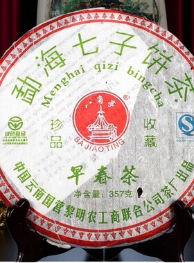 2006年云南普洱早春茶357g老生茶七子饼茶普洱千叶语普洱茶区纯料