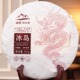 云南普洱茶冰岛古树熟茶冰岛老寨普洱茶357g饼茶云南七子金牙饼茶