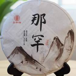 云南普洱茶邦东那罕古树生茶饼2022年头春357g生普洱茶勐腊古树茶