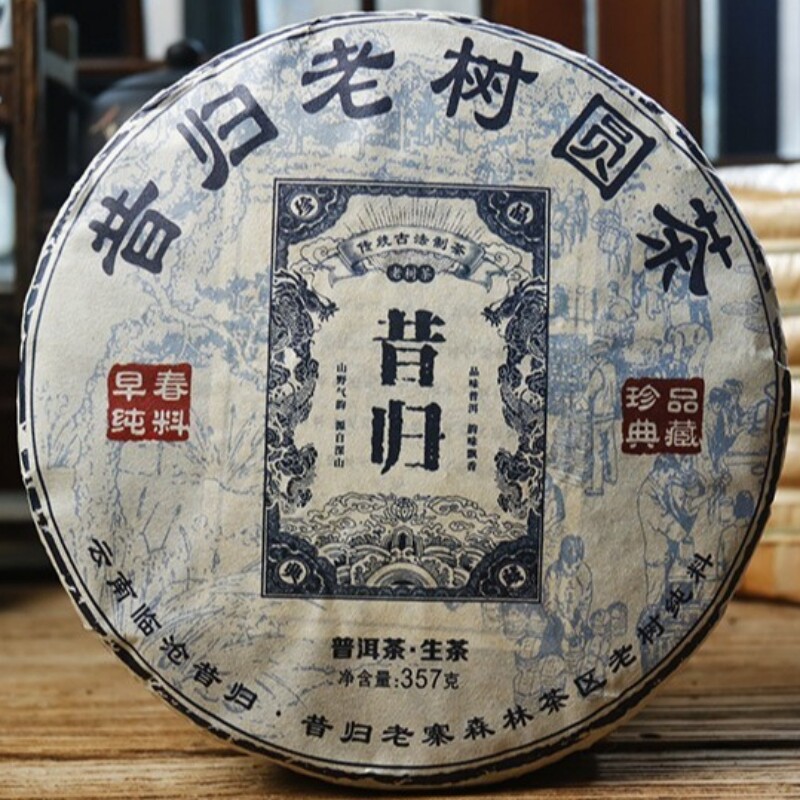 2017年云南临沧早春纯料昔归普洱