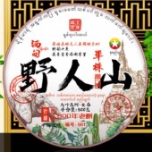 缅甸茶叶野人山2023年头春生茶500g大饼茶特产老树茶饼茶大叶普洱