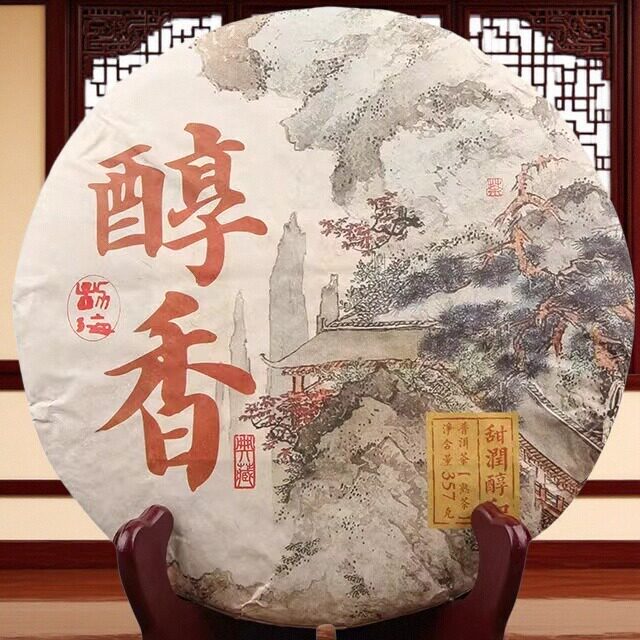 2023年普洱茶熟茶饼云南七子饼茶