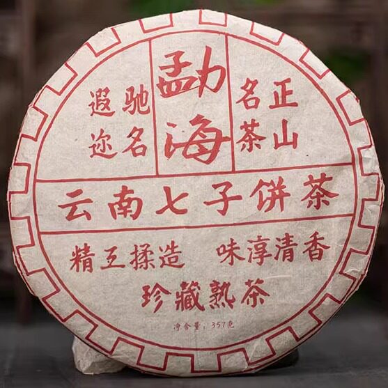 普洱熟茶七子饼茶老茶勐海金芽