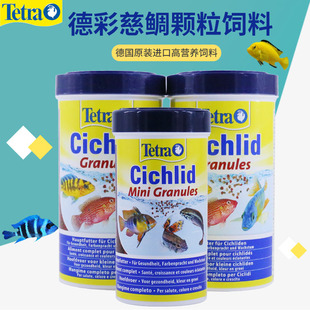 Tetra德彩三湖慈鲷鱼饲料坦鲷马鲷六间颗粒下沉鱼粮增色小型鱼食