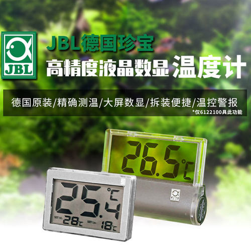 德国JBL鱼缸温度计LED电子水温计数显水温仪缸外贴精准水族专用
