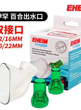 德国伊罕百合鱼缸出水口自然