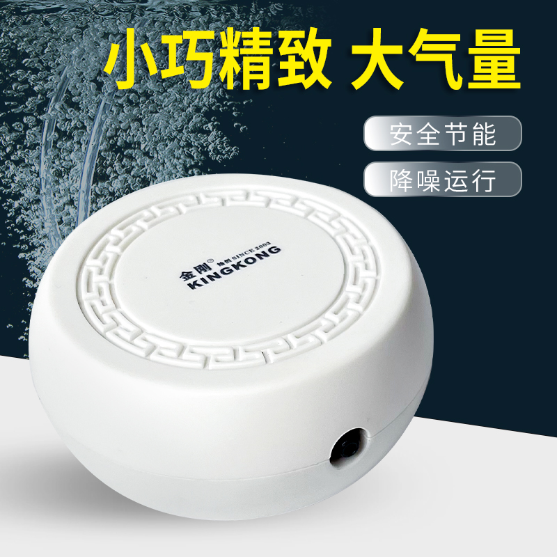金刚迷你增氧气泵水族USB插头象棋型接充电宝移动电源户外钓鱼泵