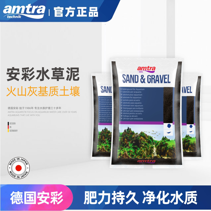 德国安彩 鱼缸专用水草泥造景底砂沙免洗不浑水净水专业进口液肥