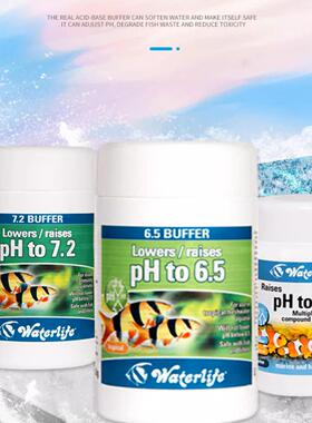waterlife酸碱值调节剂PH6.5/7.2/8.3缓冲剂龙鱼缸水草淡水缸增降