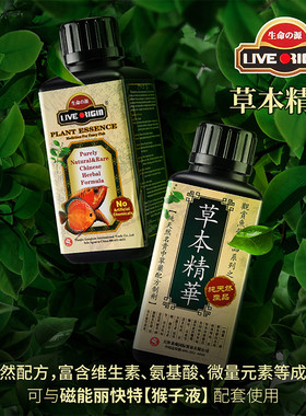 生命之源草本精华软化水质降硬度