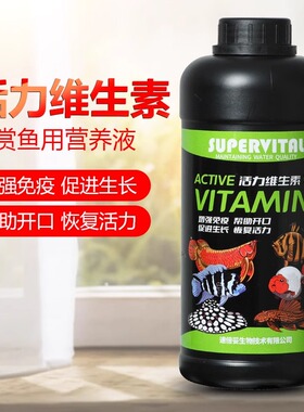 速倍妥维生素龙鱼专用维他命营养液观赏鱼厌食养护药鱼缸乌龟VC用