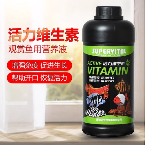 速倍妥维生素龙鱼专用维他命