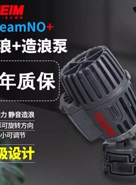 德国伊罕EHEIM造浪泵静音泵强劲吹便便海水缸潜水鱼缸水族箱劲浪+