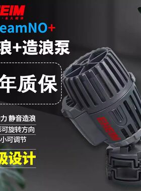 德国伊罕EHEIM造浪泵静音泵强劲吹便便海水缸潜水鱼缸水族箱劲浪+