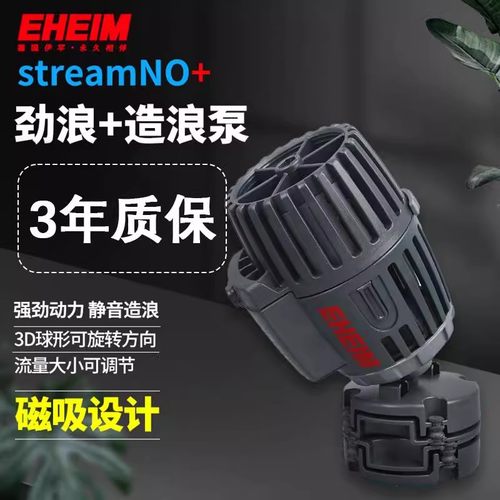 德国伊罕EHEIM造浪泵静音泵强劲吹便便海水缸潜水鱼缸水族箱劲浪+