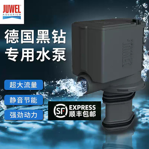 juwel德国二合一静音潜水泵