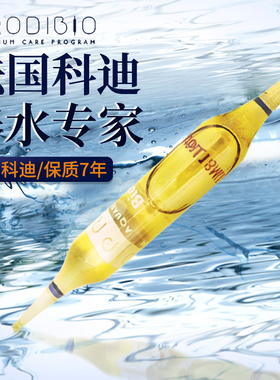 进口法国科迪PRODIBIO鱼缸高效硝化细菌安定剂淡水海水菌粮除氨素