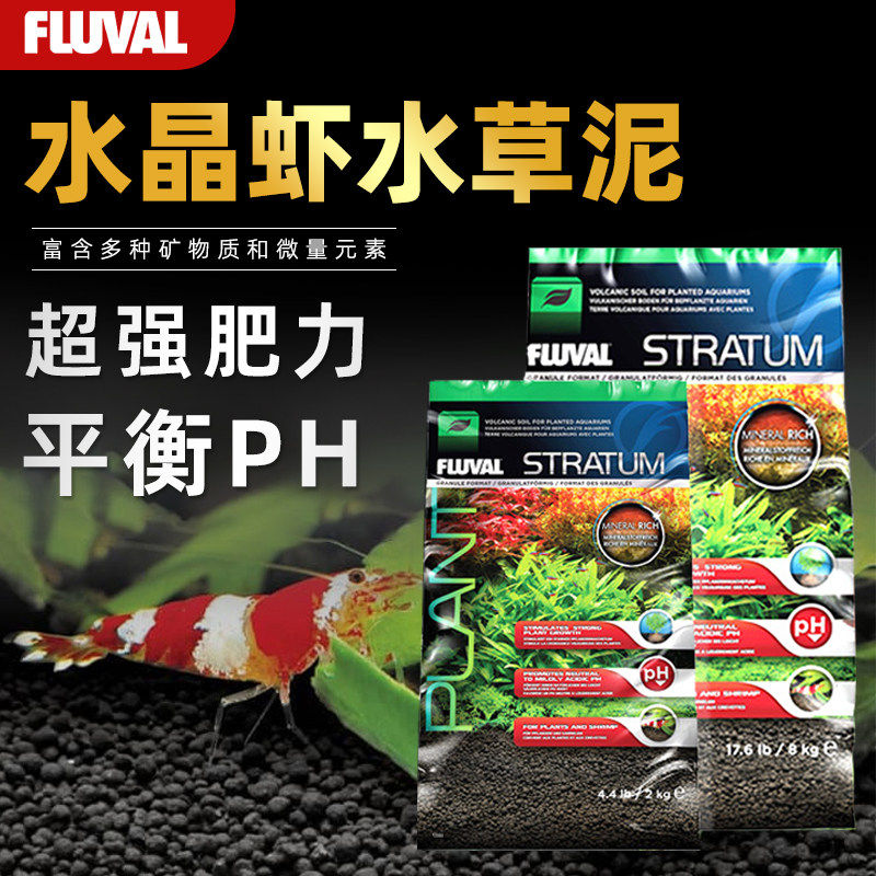 富华水草泥水晶虾泥日本泥鱼缸水草种植希瑾水草泥PRO泥粗泥细泥