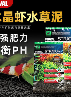 富华水草泥水晶虾泥日本泥鱼缸水草种植希瑾水草泥PRO泥粗泥细泥