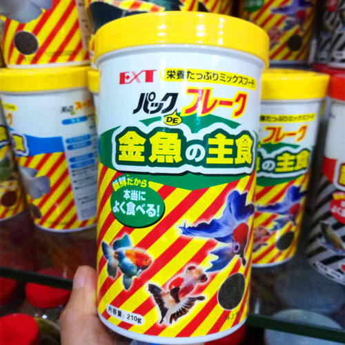 EXT小型灯科鱼粮观赏鱼料
