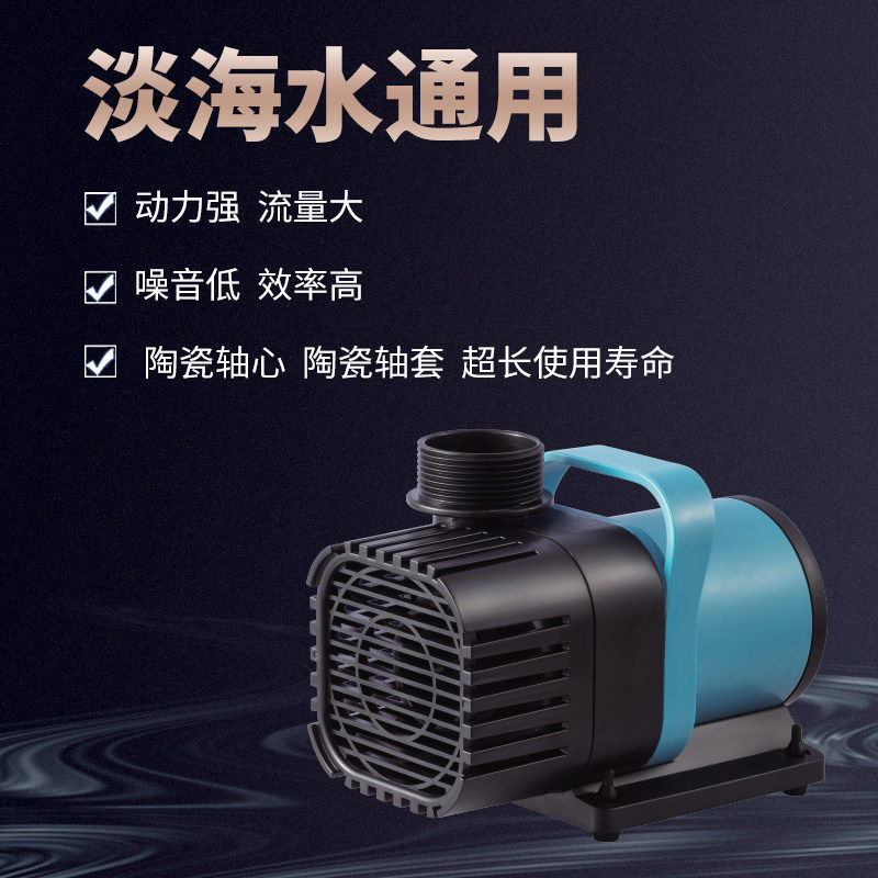 松宝鱼缸过滤循环水泵超静音变频水泵鱼缸换水泵底吸循环潜抽水泵图片
