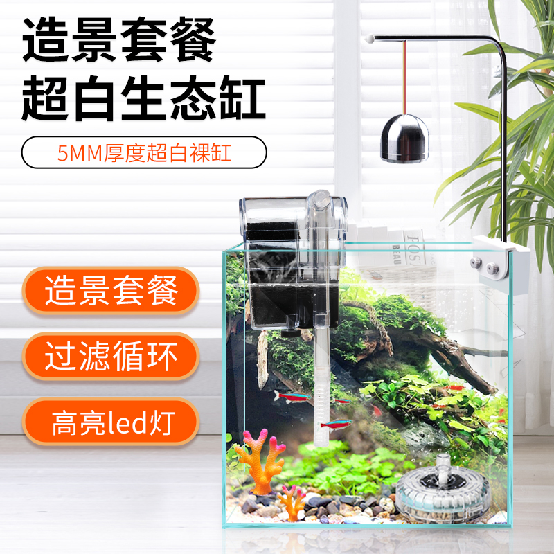 鱼缸客厅小型桌面造景家用水族箱