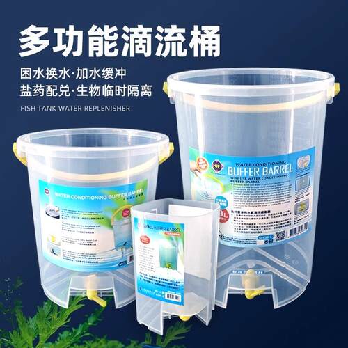 台湾滴流缓冲困水换水桶