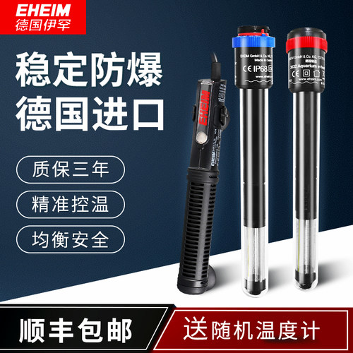 加热棒鱼缸加热器自动恒温防爆