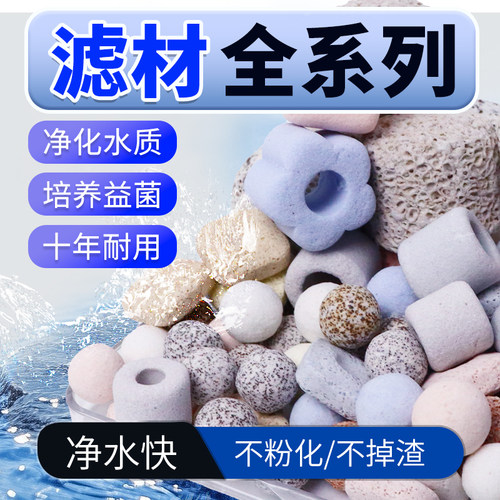 鱼缸高效过滤滤材陶瓷环