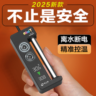 航之境鱼缸加热棒自动恒温离水断电小米鱼缸低水乌龟迷你加热棒