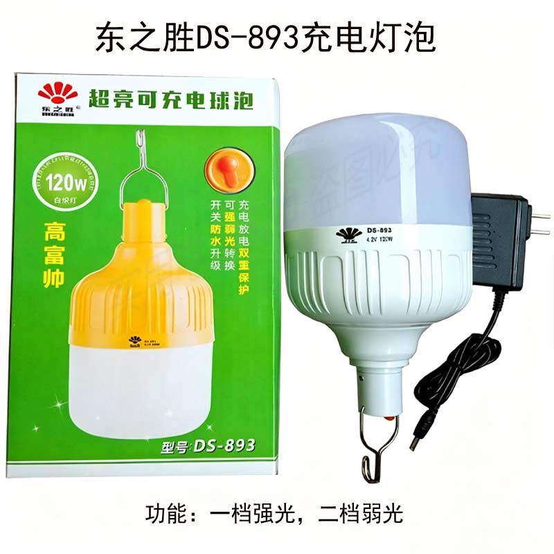 东之胜防水露营灯夜市充电灯led