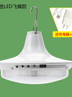 东之胜150W180W230W飞蝶款应急灯充电灯充电宝一体灯节能灯DS-906