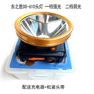 户外东之胜led强光头戴式锂电池