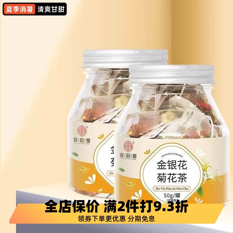 谯韵堂金银花菊花茶50g/罐组合茶